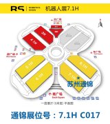 【展會專欄】2019中國工博會機(jī)器人展，我們蓄勢