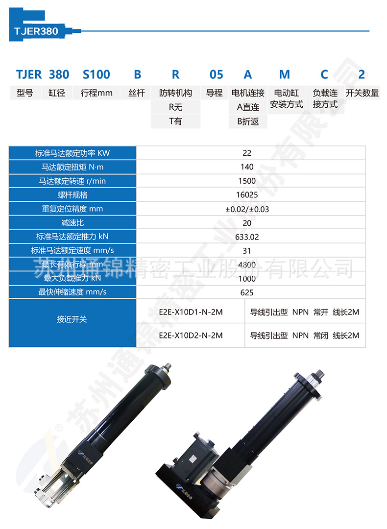 蘇州通錦精密工業(yè)股份有限公司--詳情_(kāi)05.jpg