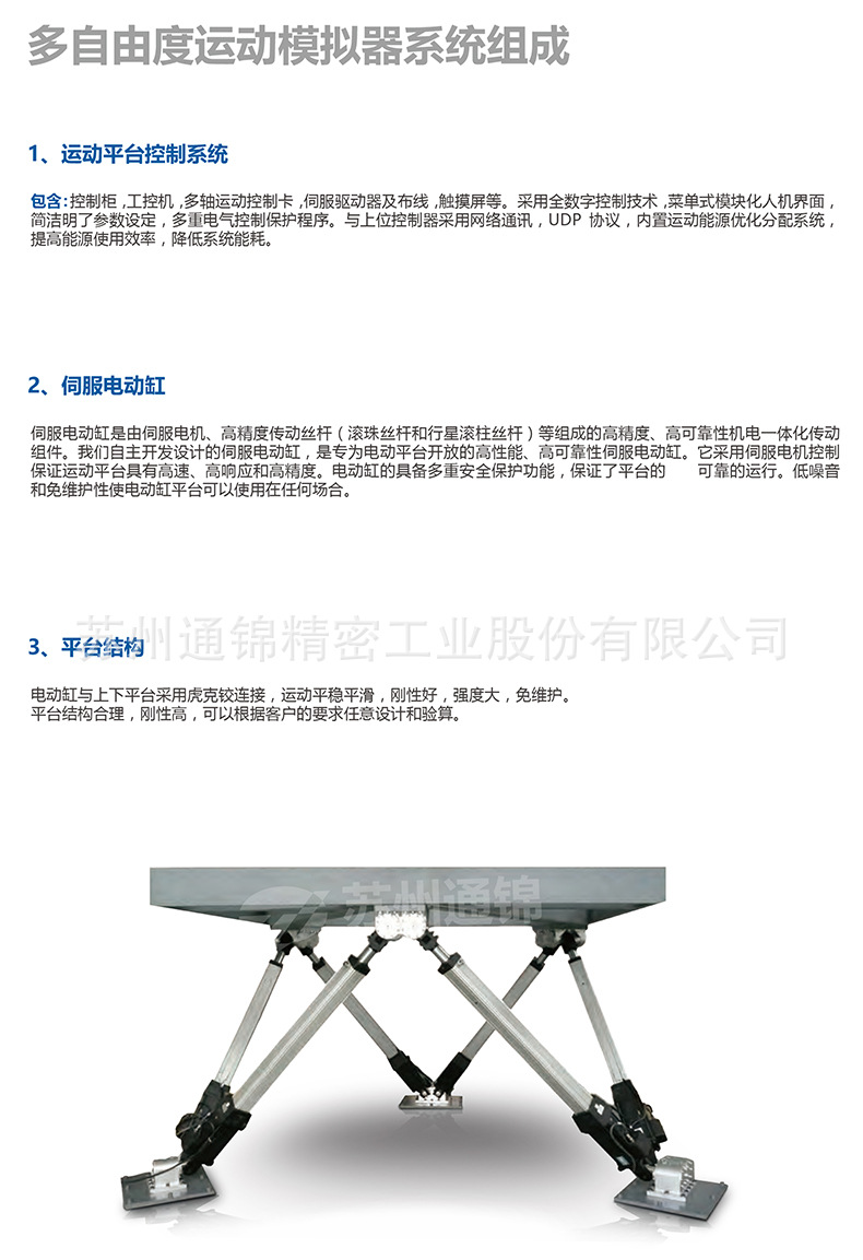 蘇州通錦精密工業(yè)股份有限公司--詳情_(kāi)06.jpg