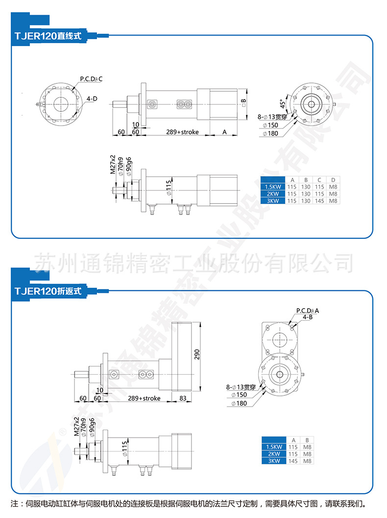 蘇州通錦精密工業(yè)股份有限公司--詳情_06.jpg