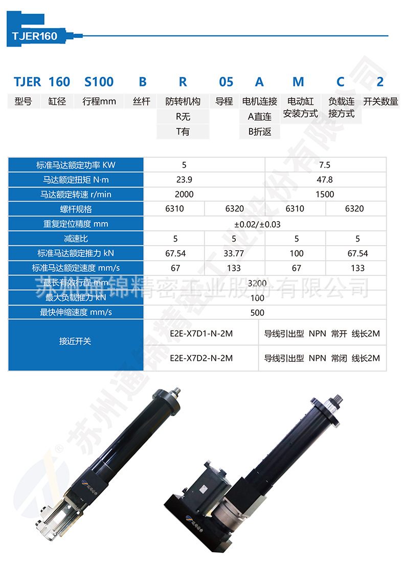 蘇州通錦精密工業(yè)股份有限公司--詳情_05.jpg